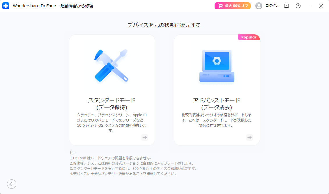 「support.apple.com / iPhone / restore」エラーが発生したデバイスをパソコンに接続